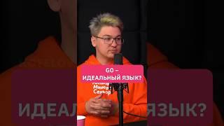 Go-идеальный язык | Виталя Левченко на KOTELOV Podcast  #айти #интервью #бэкэнд