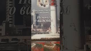 Любовь-не боится все потерять-..Стих271 из сборника"Немного о важном"А.С.Яконина