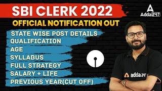 SBI Clerk 2022 | SBI Clerk Notification, Vacancy, Syllabus, Salary | Full Detailed Information