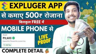 Explurger App Se Paise Kaise Kamaye | How To Earn Money From Explurger | Explurger Apo Kya Hai