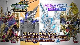 SD Gundam World Heroes Bandai HOBBY NEXT PHASE 2022 SPRING New Item Information