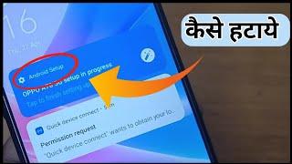 Oppo Phone Setup | Android Setup Kaise Hataye | Android Setup Kaise Hataye Oppo