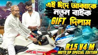 Buying A New Bike From My Youtube Money   এই ঈদ এ আব্বাকে আর আমাকে নতুন Bike Gift করলাম  Itz kabbo