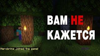 За вами Реально Следят в этих версиях Майнкрафта  / Страшные версии Minecraft