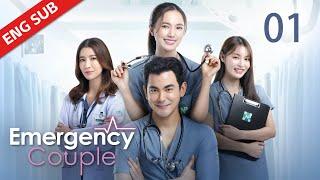 ENG SUB【Emergency Couple】EP01 | The beauty's ex husband shocked her at hospital! | Sweet Romance