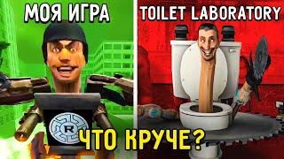 Я Сделал Лучшую игру по Skibidi Toilet