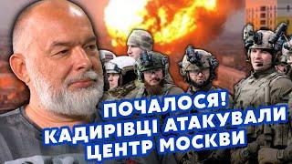 ШЕЙТЕЛЬМАН: Це щось! У Москві ВИБУХИ. Налетіли ОЗБРОЄННІ КАДИРІВЦІ. Путін ВИЛЕТІВ у Чечню@sheitelman