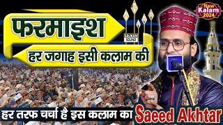 फरमाइश हर जगह इसी कलाम की || Saeed Akhtar Jokhanpuri || New Naat 2024 || Hazrao Dard Sah Kar Hum