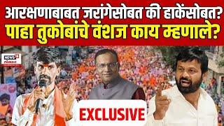 Sadanand More | मराठा-ओबीसी वादावर तुकोबांचे वंशज काय म्हणाले?पाहा OBC Vs Maratha | Reservation