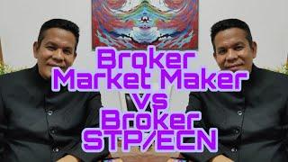 Broker Market Maker vs Broker STP/ECN