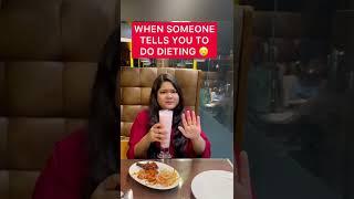 Watch till the end | When someone tell you to do dieting | Funny video #comedyvideo