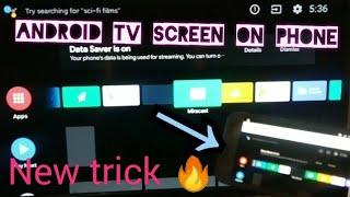 Android TV ki screen ko phone ma cast kasa kre. How to cast TV screen in phone.