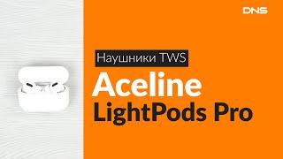 Распаковка наушников TWS Aceline LightPods Pro / Unboxing Aceline LightPods Pro