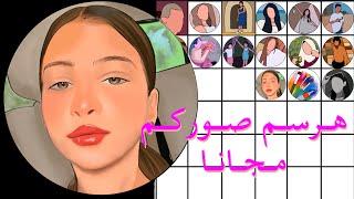 اخر الصور الفائزة في مسابقة رسم المتابعين