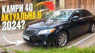 TOYOTA CAMRY 40. КТО ËË ПОКУПАЕТ? Недооцененный автомобиль и мечта инвестора.