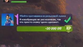 УБЕЙТЕ ПРОТИВНИКА ИЗ РЕЛЬСОВОЙ ПУШКИ!!! ИСПЫТАНИЯ 1 НЕДЕЛИ 17 СЕЗОНА!!!