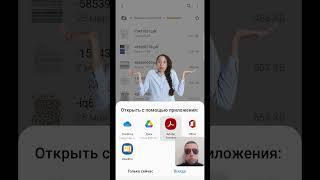 Не удалось открыть файл на телефоне андроид, что делать?