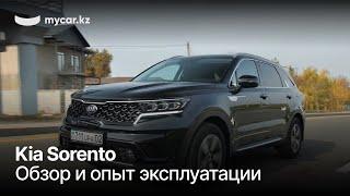 Kia Sorento. Обзор и опыт эксплуатации