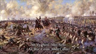 Ah Vy, Seni, Moi Seni (Ах Вы, Сени, Мои Сени) | Russian Folk Song