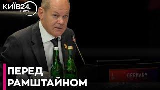 Шольц перед "Рамштайном" проведе переговори з Байденом, Макроном і Стармером щодо України