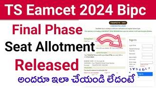 TS Eamcet 2024 Bipc Final Phase Counselling | College Joining