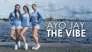 Ayo Jay - The Vibe. Dancehall choreo by  Soboleva Yulia