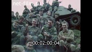 1981г. Рязанское высшее военное автомобильное инженерное училище