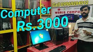 HP Computer Rs 3000 | Second Hand Computer 2021 | Used Computer 2021 | Old Computer 2021