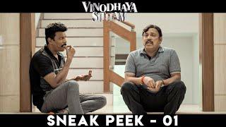 Vinodhaya Sitham Movie Sneak Peek 01| Samuthirakani, Thambi Ramaiah, Sanchita Shetty | ZEE5