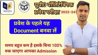 Document For Up Polytechnic Admission|Documents For Polytechnic Form 2023|Documents For Polytechnic