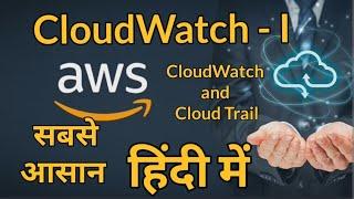 What is CloudWatch in AWS in Hindi Part 1 AWS Cloud Tutorial for Beginners