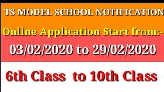 Telangana model school notification 2020ll6th class to 10th class// 2020