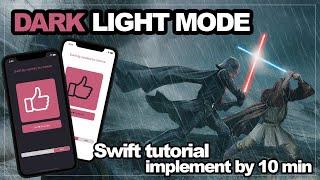 Swift tutorial: Dark mode / Swift урок: Темная тема