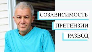 Как выйти из кризиса в отношениях? - Александр Хакимов