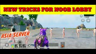 HOW TO GET NOOB LOBBY IN PUBG MOBILE ASIA SERVER | ALL NEW TRICK FOR NOOB LOBBIES |LOOT VAMPS GAMING