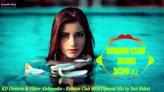  РУССКИЙ КЛУБ ХАУС 2019  Русская Дискотека 2010-х Русская Russian Music Mix #2