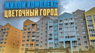 ЖК ЦВЕТОЧНЫЙ ГОРОД. СХВ. Продажа квартиры. Новостройки Ижевска