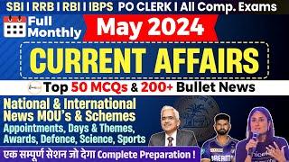 Complete May Monthly Current Affairs 2024 May Current Affairs for IBPS RRB RBI SBI Competitive Exams