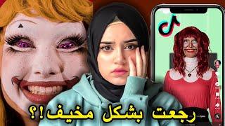 تيك توكر جديدة تنشر اشياء غريبه ⁉️ ”not your normal kids show”