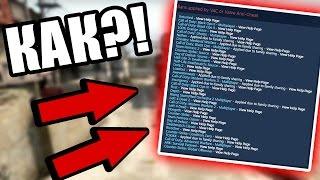 25 VAC БАНОВ НА 1 CS:GO АККАУНТЕ! | 5 САМЫХ ЖЕСТКИХ ЧИТЕРОВ В КС ГО, О КОТОРЫХ ТЫ НЕ ЗНАЛ!