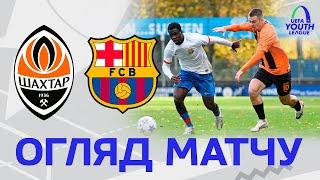 U19. Shakhtar vs Barcelona. Highlights of the UEFA Youth League match (07/11/2023)