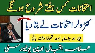 AIOU Controller Examiner tell about Papers will Start || AIOU News Update 2021 | AIOU Exams 2021