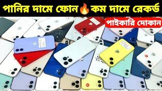 Used iPhone Price in Bangladesh Used iPhone Price in BD 2024 Second Hand PhoneUsed Mobile Price