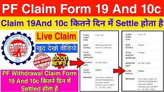PF Withdrawal Form 19 And 10c ! Claim कितने दिन में Settled होता हैं ! how to claim settled in pf
