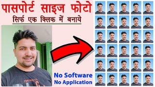 Passport size photo kaise banaye | cutout pro passport photo maker | passport size photo online free