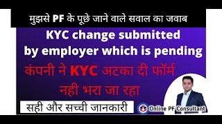 KYC Change In Bank Account Number Submitted By Employer Is Pending For Approval solution 2021