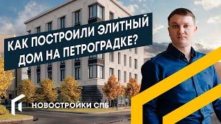 НОВОСТРОЙКИ СПБ | Как выглядит квартира в ЖК FUTURIST. Элитная недвижимость Спб