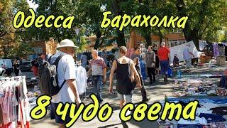 MARKET ODESSA SUMMER 2020