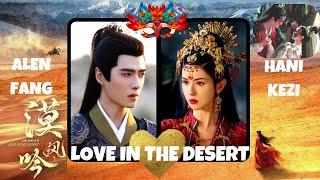 Love in the Desert 漠风吟, upcoming chinese drama 2024 with Alen Fang Yilun and Hani Kezi