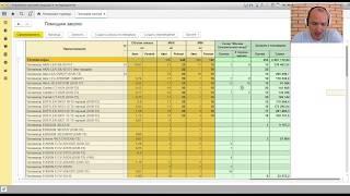 Основные возможности помощника закупок для 1С  (Май 2019)